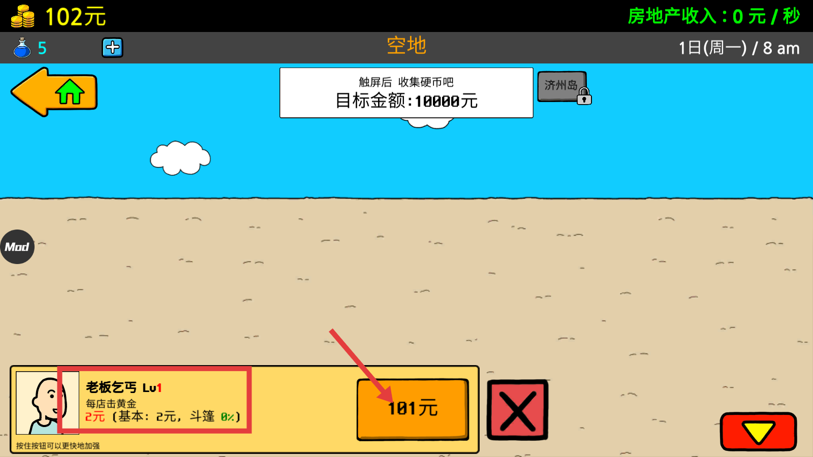养乞丐3内置MOD作弊菜单下载v1.3.3_wishdown.com 养乞丐3内置MOD作弊菜单下载v1.3.3_wishdown.com