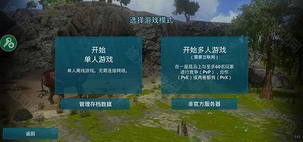 方舟终极幸存者版手游正版_wishdown.com 方舟终极幸存者版手游正版_wishdown.com
