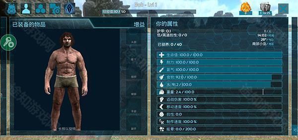 方舟终极幸存者版手游正版_wishdown.com 方舟终极幸存者版手游正版_wishdown.com