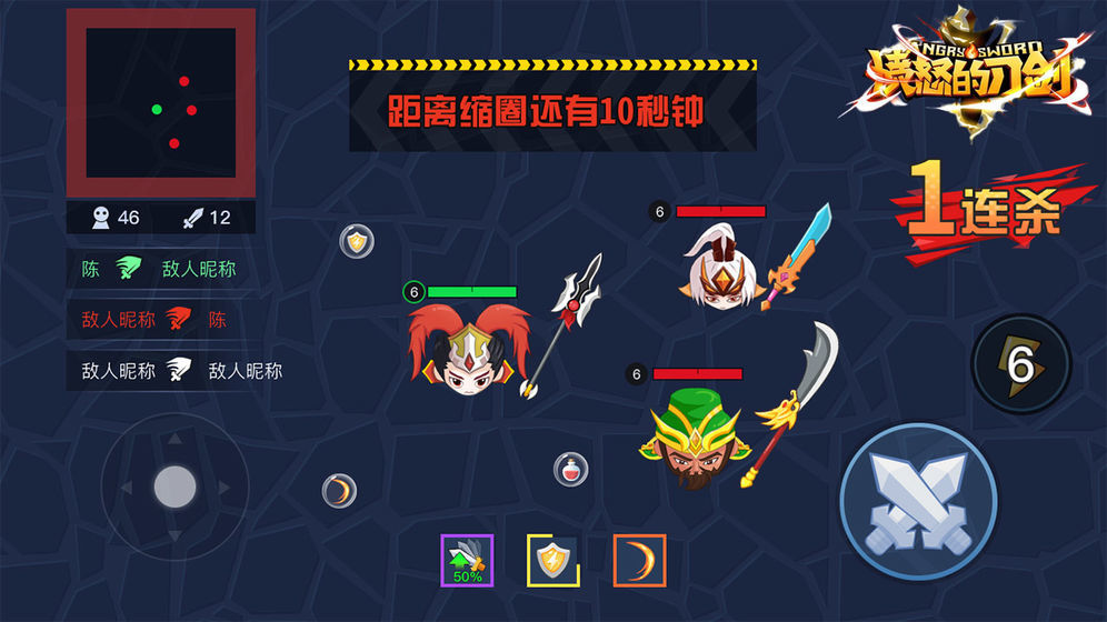 愤怒的刀剑免广告版安卓手机下载v1.0_wishdown.com 愤怒的刀剑免广告版安卓手机下载v1.0_wishdown.com