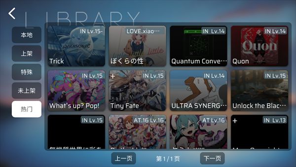 Phira自制谱_wishdown.com Phira自制谱_wishdown.com