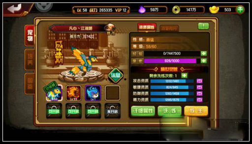 造梦西游4手游_wishdown.com 造梦西游4手游_wishdown.com