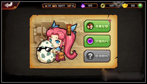 造梦西游4手游_wishdown.com 造梦西游4手游_wishdown.com