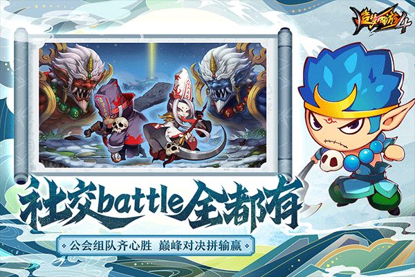 造梦西游4手游_wishdown.com 造梦西游4手游_wishdown.com