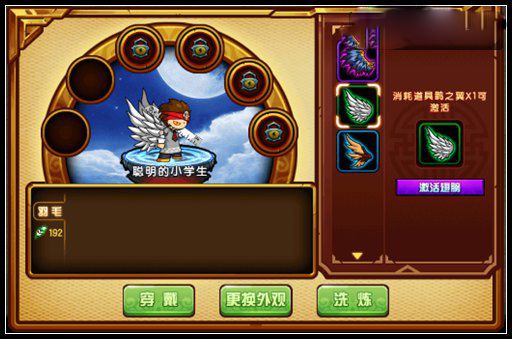 造梦西游4手游_wishdown.com 造梦西游4手游_wishdown.com