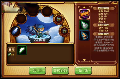 造梦西游4手游_wishdown.com 造梦西游4手游_wishdown.com