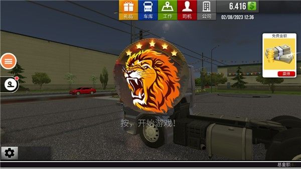 遨游中国2重制版中文正版_wishdown.com 遨游中国2重制版中文正版_wishdown.com