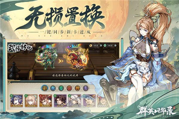 群英风华录正版_wishdown.com 群英风华录正版_wishdown.com