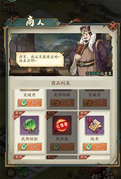 群英风华录正版_wishdown.com 群英风华录正版_wishdown.com