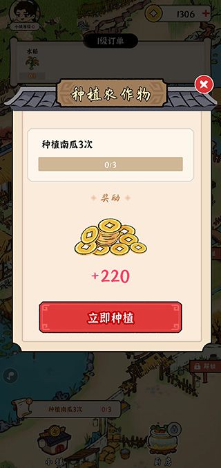 我的幸福生活游戏红包版_wishdown.com 我的幸福生活游戏红包版_wishdown.com