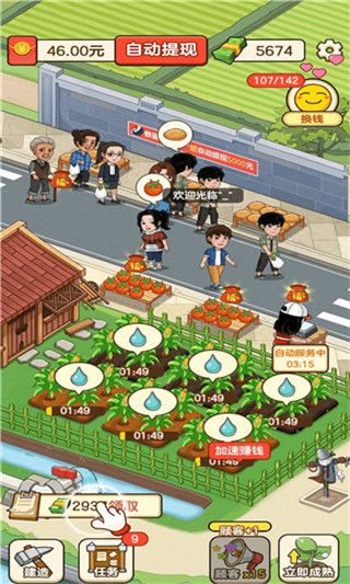 我的幸福生活游戏红包版_wishdown.com 我的幸福生活游戏红包版_wishdown.com