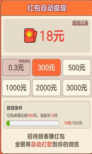 我的幸福生活游戏红包版_wishdown.com 我的幸福生活游戏红包版_wishdown.com