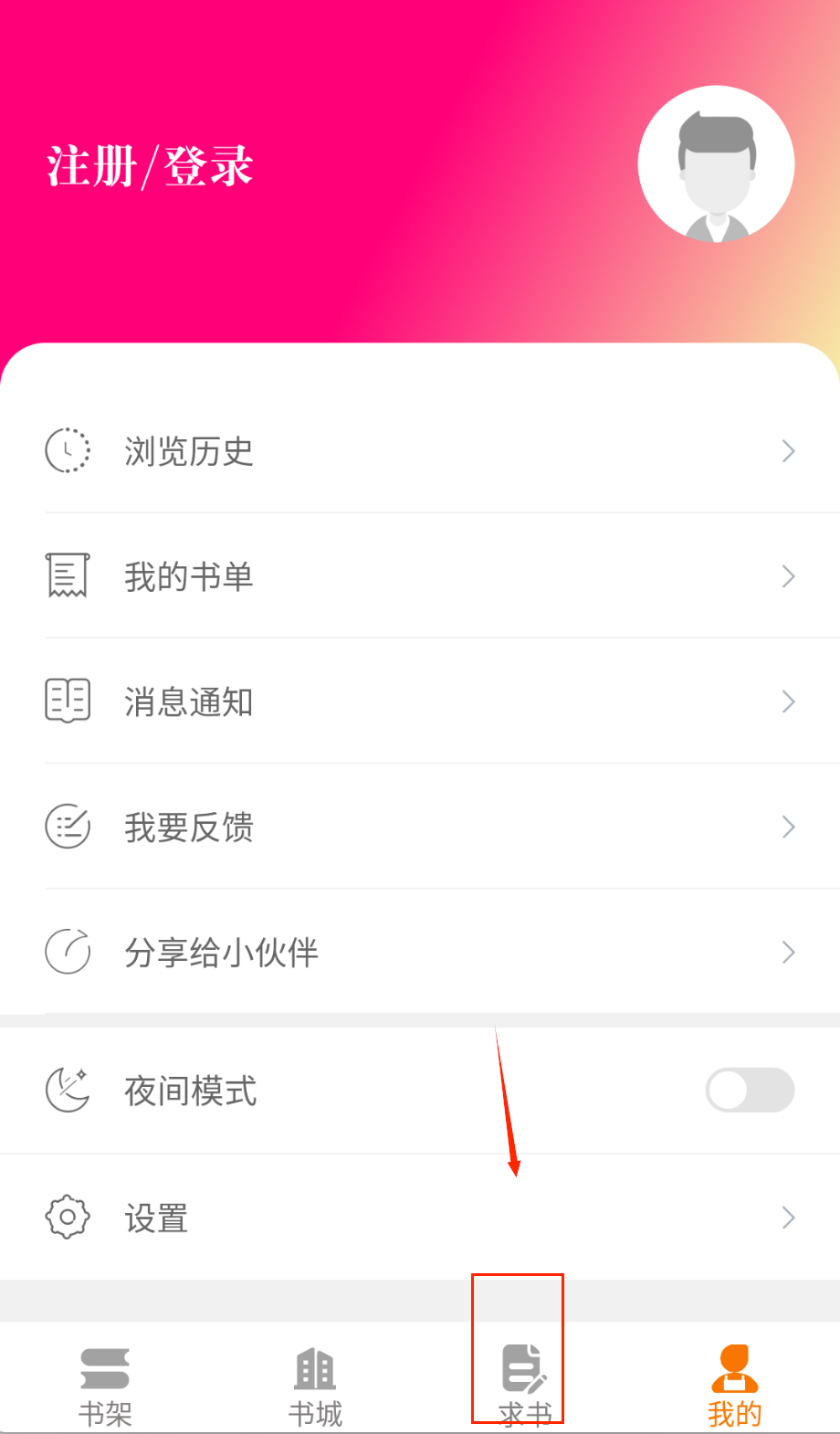 肥猫阅读在线阅读手机apk下载_wishdown.com 肥猫阅读在线阅读手机apk下载_wishdown.com