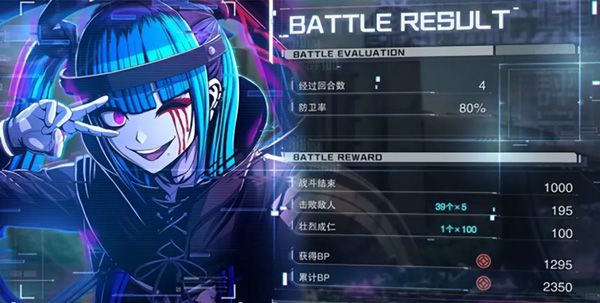 百日战纪最终防卫学园手游免费版_wishdown.com 百日战纪最终防卫学园手游免费版_wishdown.com