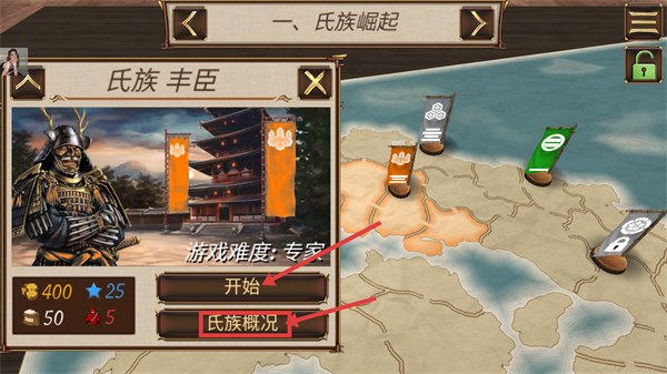 幕府帝国汉化版下载v2.0.1_wishdown.com 幕府帝国汉化版下载v2.0.1_wishdown.com