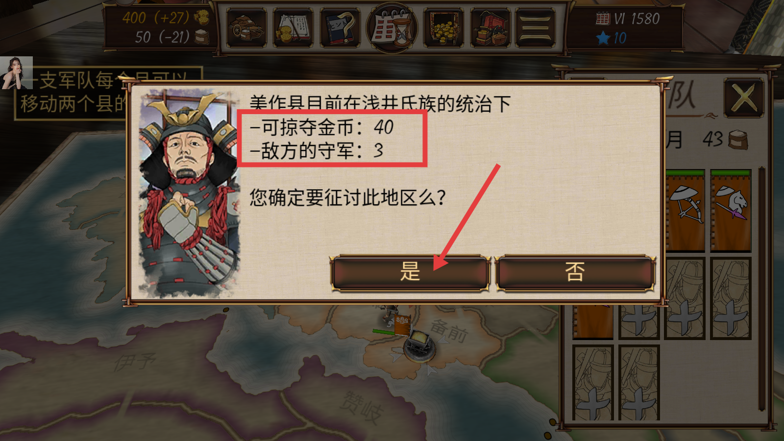 幕府帝国汉化版下载v2.0.1_wishdown.com 幕府帝国汉化版下载v2.0.1_wishdown.com