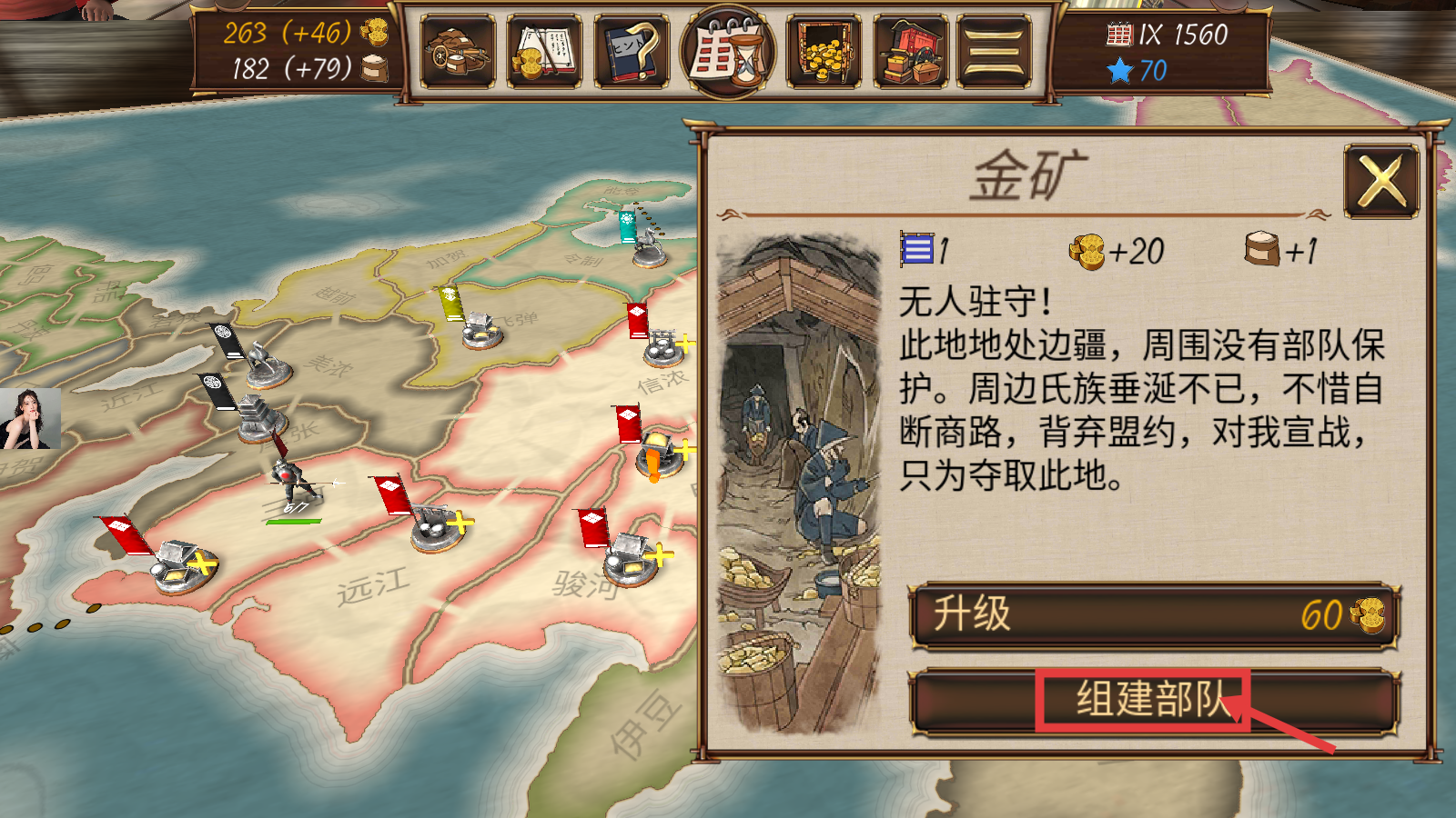 幕府帝国内置修改器下载v2.0.1_wishdown.com 幕府帝国内置修改器下载v2.0.1_wishdown.com