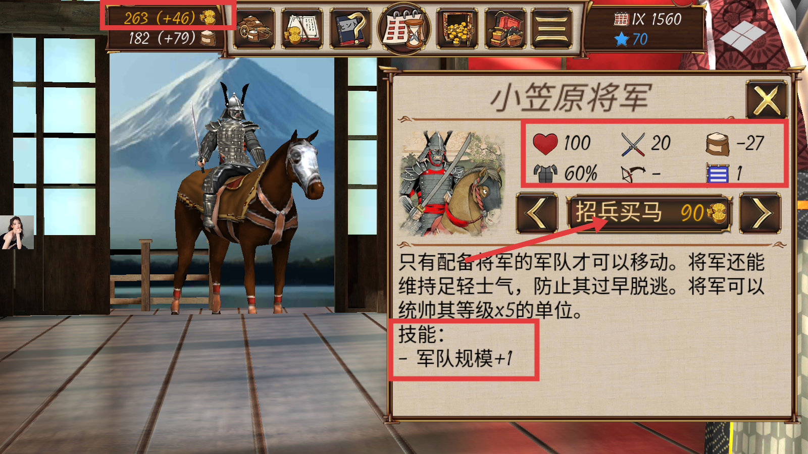 幕府帝国内置修改器下载v2.0.1_wishdown.com 幕府帝国内置修改器下载v2.0.1_wishdown.com