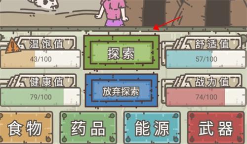 幸存者营地手机apk免费下载v1.8.6_wishdown.com 幸存者营地手机apk免费下载v1.8.6_wishdown.com