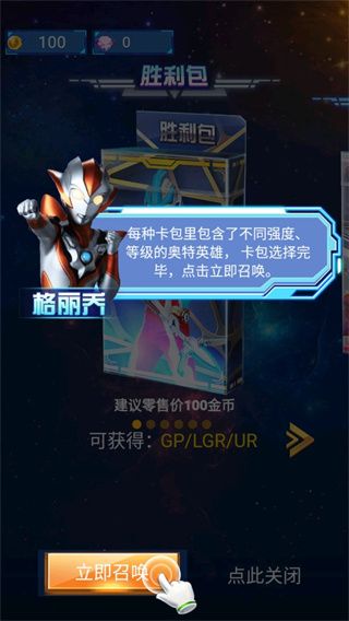 奥特曼抽卡游戏王最新版_wishdown.com 奥特曼抽卡游戏王最新版_wishdown.com