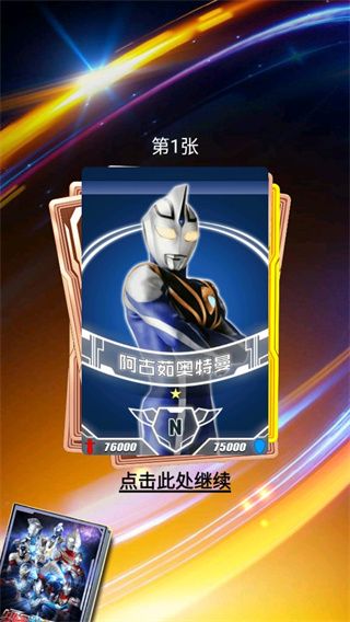 奥特曼抽卡游戏王最新版_wishdown.com 奥特曼抽卡游戏王最新版_wishdown.com