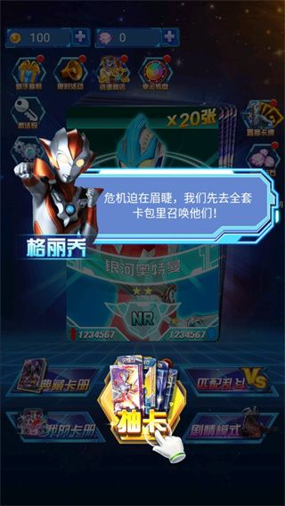 奥特曼抽卡游戏王最新版_wishdown.com 奥特曼抽卡游戏王最新版_wishdown.com