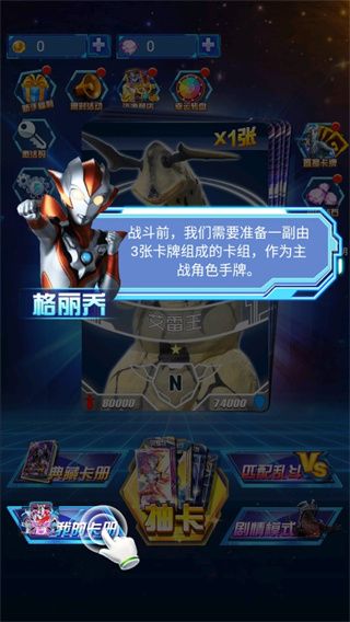 奥特曼抽卡游戏王最新版_wishdown.com 奥特曼抽卡游戏王最新版_wishdown.com