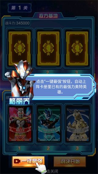 奥特曼抽卡游戏王最新版_wishdown.com 奥特曼抽卡游戏王最新版_wishdown.com