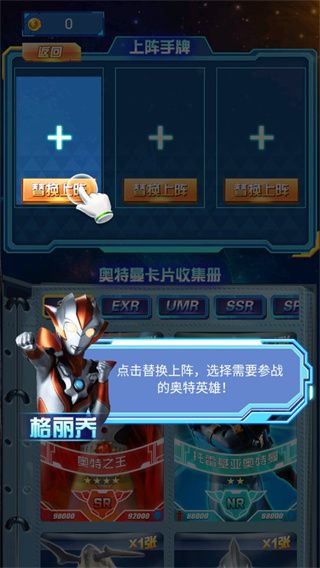 奥特曼抽卡游戏王最新版_wishdown.com 奥特曼抽卡游戏王最新版_wishdown.com