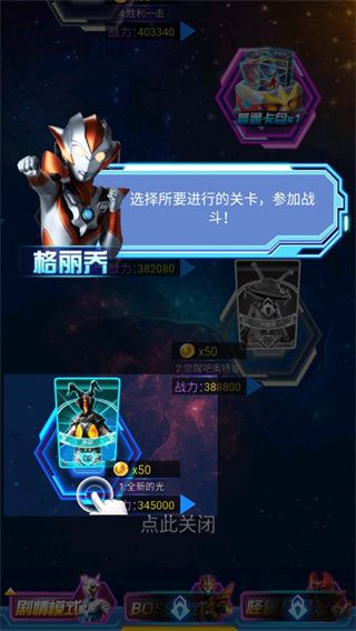 奥特曼抽卡游戏王最新版_wishdown.com 奥特曼抽卡游戏王最新版_wishdown.com