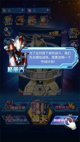 奥特曼抽卡游戏王最新版_wishdown.com 奥特曼抽卡游戏王最新版_wishdown.com