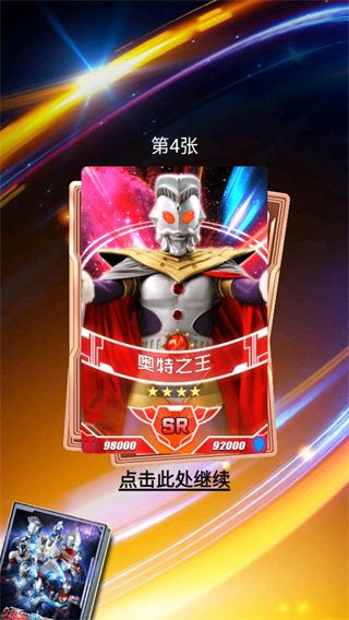 奥特曼抽卡游戏王最新版_wishdown.com 奥特曼抽卡游戏王最新版_wishdown.com
