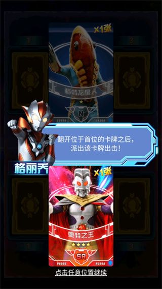 奥特曼抽卡游戏王最新版_wishdown.com 奥特曼抽卡游戏王最新版_wishdown.com