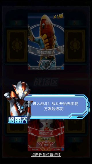 奥特曼抽卡游戏王最新版_wishdown.com 奥特曼抽卡游戏王最新版_wishdown.com