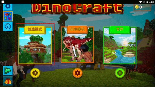 方舟方块世界官方正版_wishdown.com 方舟方块世界官方正版_wishdown.com