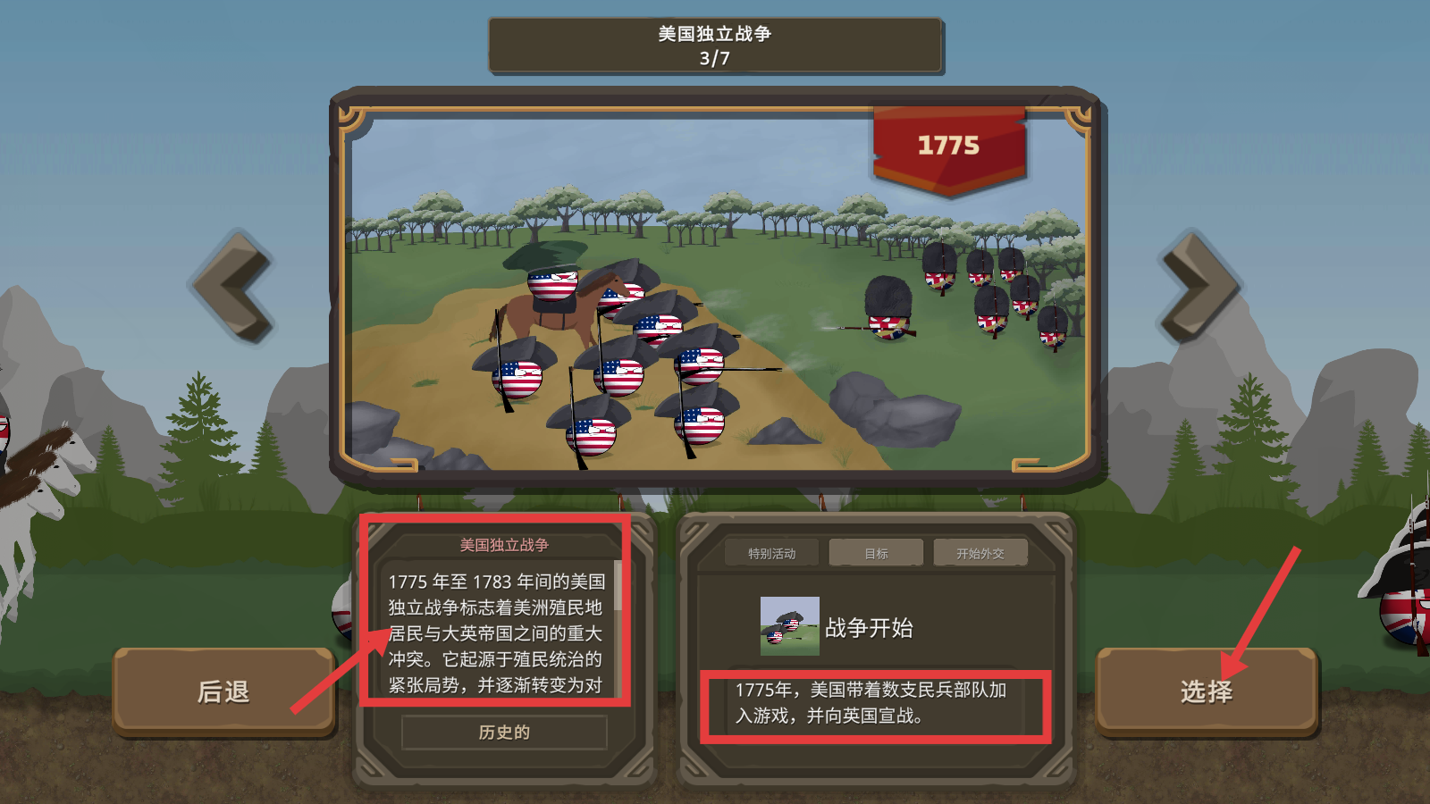 波兰球之战历史版本下载v0.9_wishdown.com 波兰球之战历史版本下载v0.9_wishdown.com