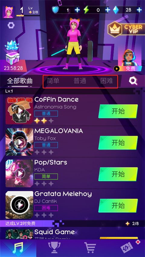 节奏骑士官方版_wishdown.com 节奏骑士官方版_wishdown.com