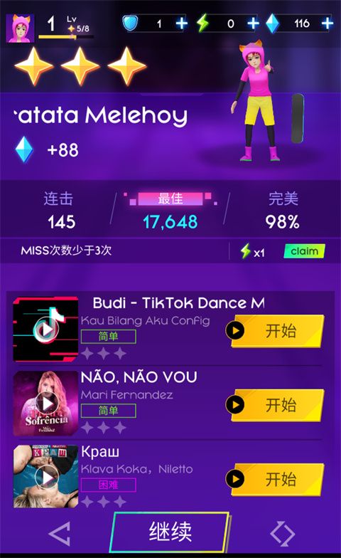 节奏骑士官方版_wishdown.com 节奏骑士官方版_wishdown.com