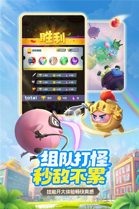 球球英雄折扣版_wishdown.com 球球英雄折扣版_wishdown.com