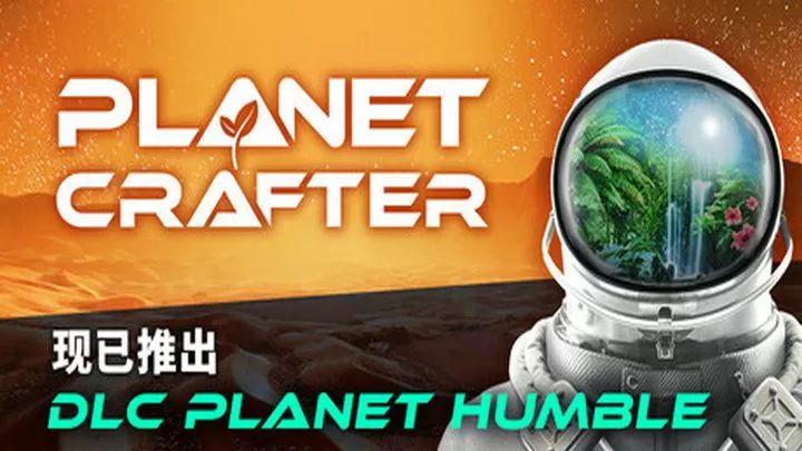 星球工匠 The Planet Crafter_wishdown.com 星球工匠 The Planet Crafter_wishdown.com
