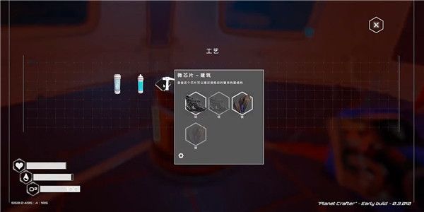 星球工匠 The Planet Crafter_wishdown.com 星球工匠 The Planet Crafter_wishdown.com