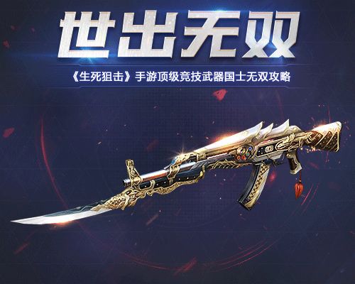 生死狙击最新版_wishdown.com 生死狙击最新版_wishdown.com