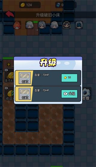 萌鬼闹宿舍手机正版_wishdown.com 萌鬼闹宿舍手机正版_wishdown.com