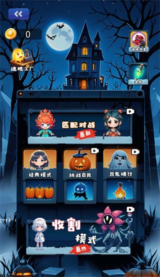 萌鬼闹宿舍手机正版_wishdown.com 萌鬼闹宿舍手机正版_wishdown.com