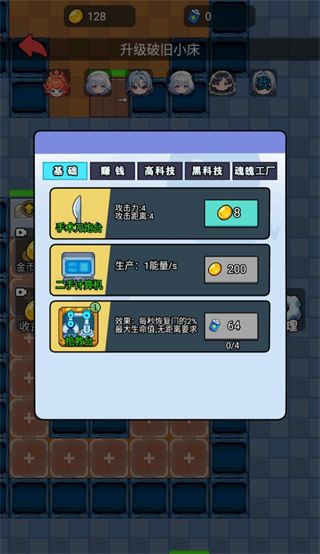 萌鬼闹宿舍手机正版_wishdown.com 萌鬼闹宿舍手机正版_wishdown.com