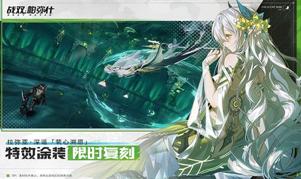 战双帕弥什正式服_wishdown.com 战双帕弥什正式服_wishdown.com