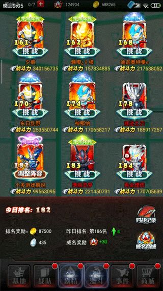 奥特曼系列ol 2025最新版_wishdown.com 奥特曼系列ol 2025最新版_wishdown.com