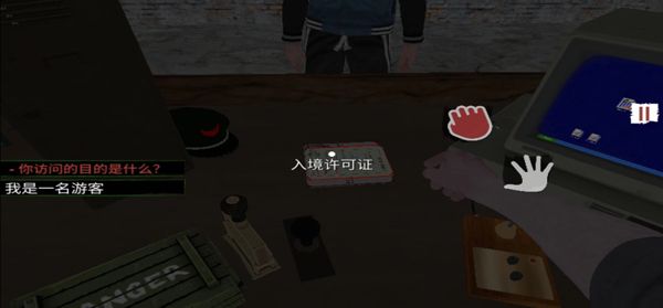 边境检察官手游正版_wishdown.com 边境检察官手游正版_wishdown.com