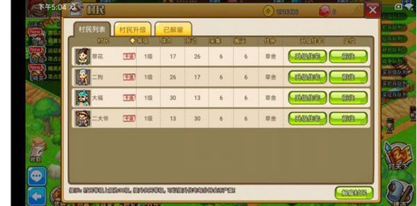 小小村长正式版_wishdown.com 小小村长正式版_wishdown.com