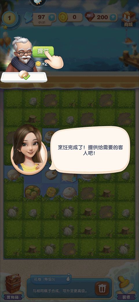 餐厅养成记最新版_wishdown.com 餐厅养成记最新版_wishdown.com